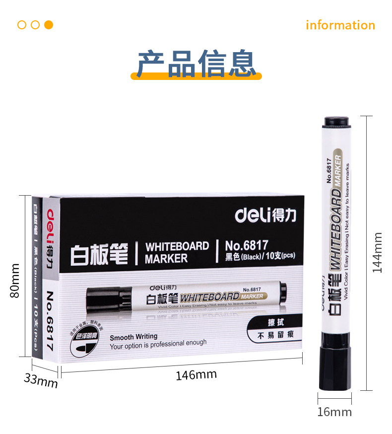 得力(deli）水性记号笔 白板黑色笔 可擦易擦白板黑色笔 办公用品 (黑）20支装 6817
