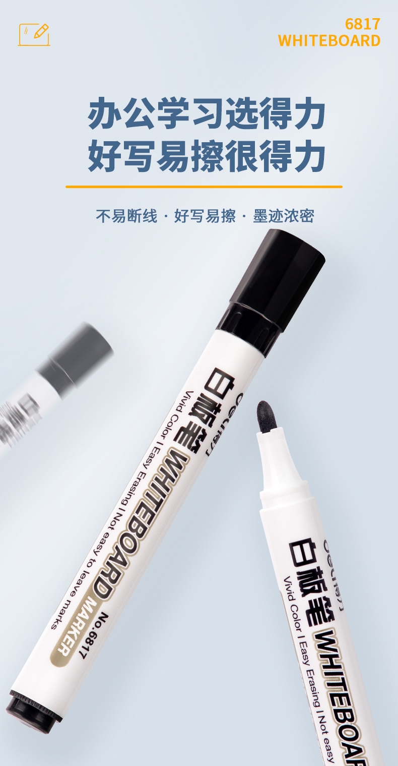 得力(deli）水性记号笔 白板黑色笔 可擦易擦白板黑色笔 办公用品 (黑）20支装 6817