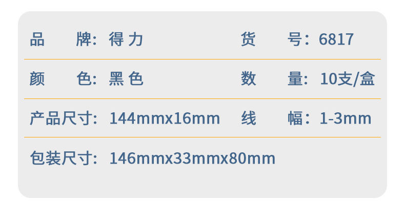 得力(deli）水性记号笔 白板黑色笔 可擦易擦白板黑色笔 办公用品 (黑）20支装 6817