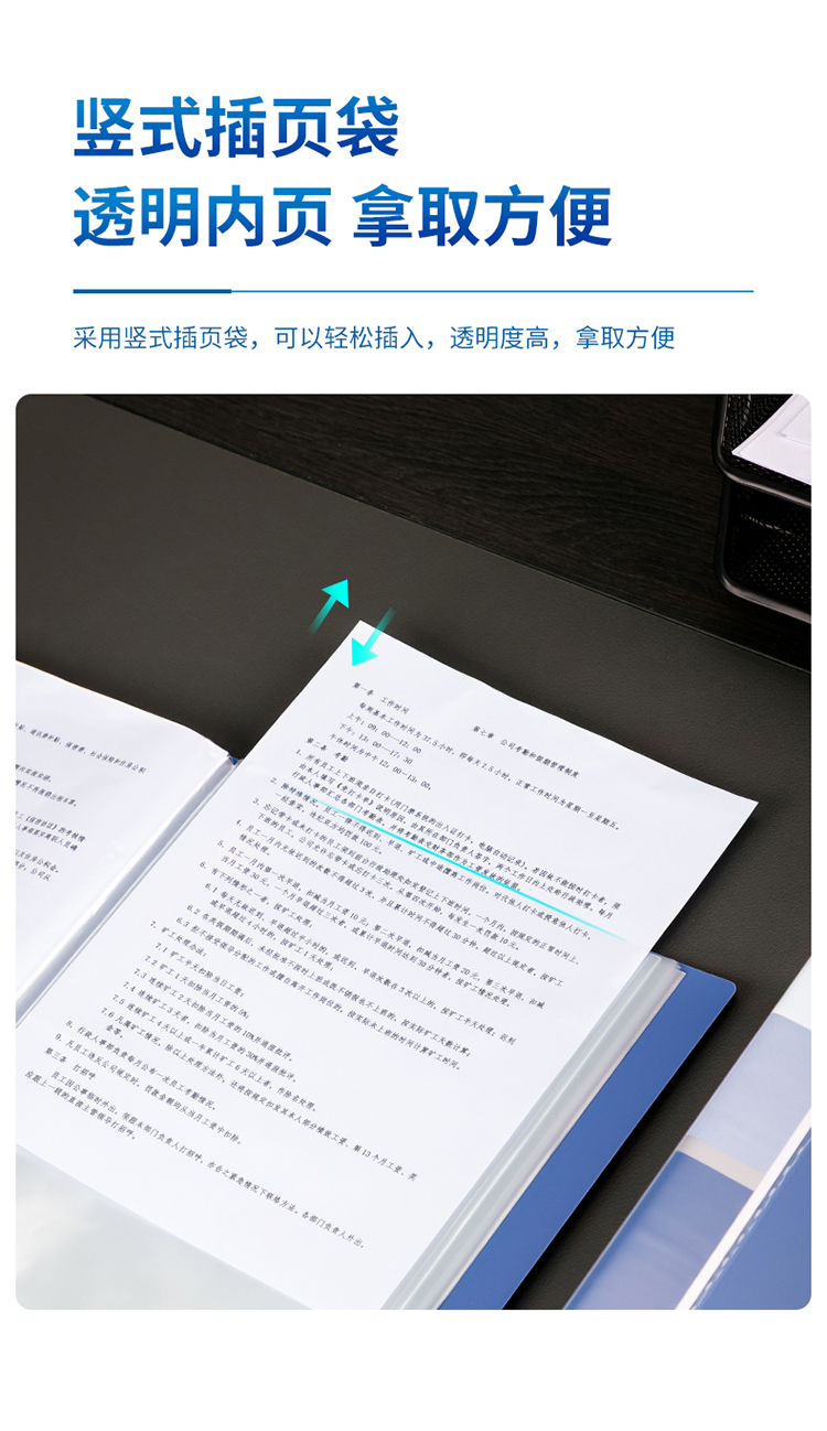 得力(deli)大容量办公资料册A4/100页资料册63mm文件收纳册活页插袋文件夹(蓝）3只装 5007