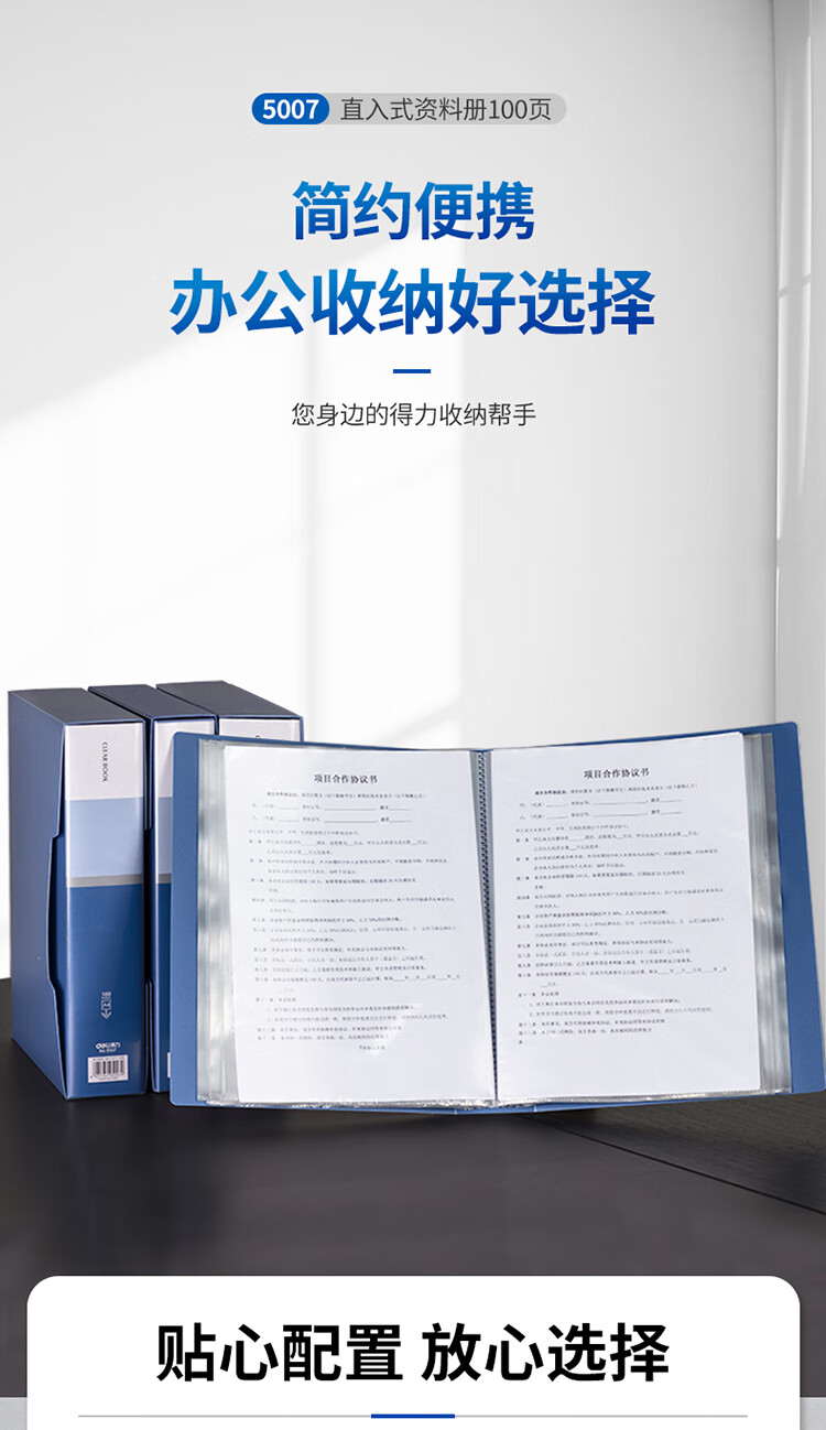 得力(deli)大容量办公资料册A4/100页资料册63mm文件收纳册活页插袋文件夹(蓝）3只装 5007