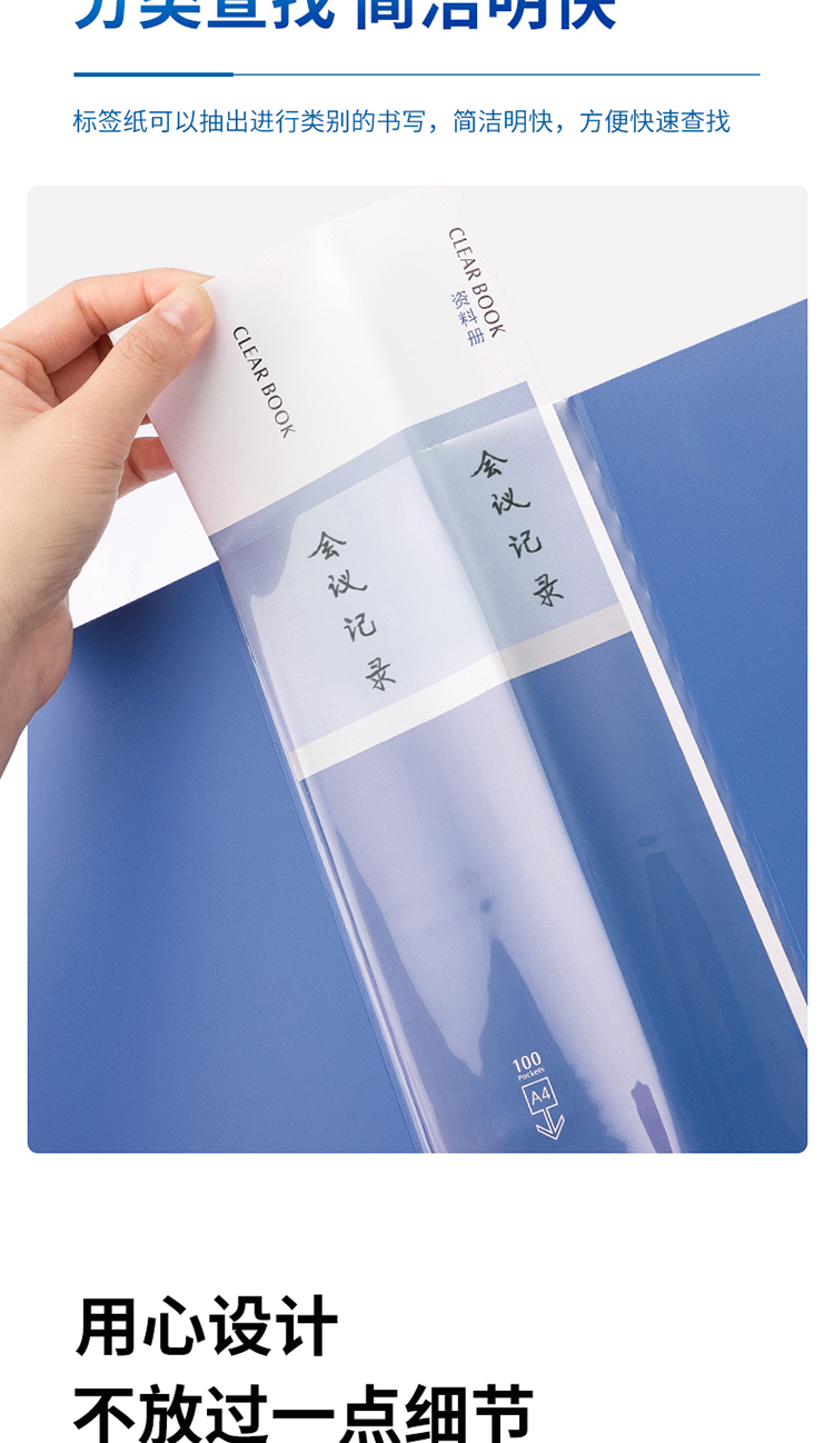 得力(deli)大容量办公资料册A4/100页资料册63mm文件收纳册活页插袋文件夹(蓝）3只装 5007
