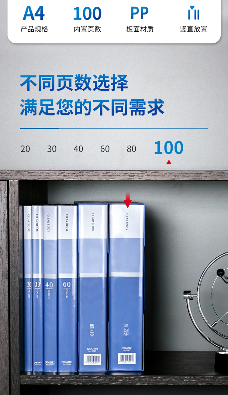 得力(deli)大容量办公资料册A4/100页资料册63mm文件收纳册活页插袋文件夹(蓝）3只装 5007