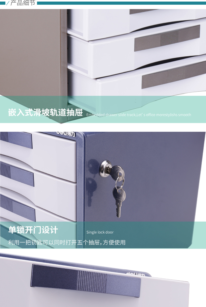 得力(deli)5层带锁金属外壳桌面文件柜 带索引标签抽屉资料收纳柜(闪银棕)  9702
