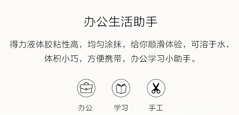 得力(deli）胶水高粘度液体胶 办公室学习通用胶水 50ml 24只装  7302