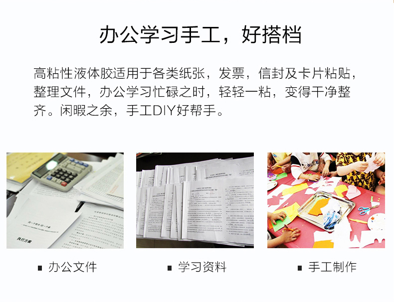 得力(deli）胶水高粘度液体胶 办公室学习通用胶水 50ml 24只装  7302