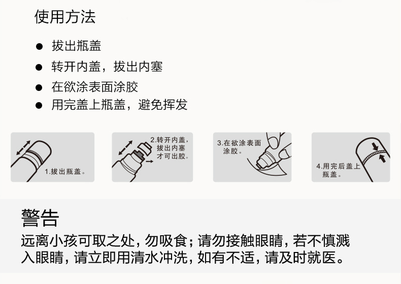得力(deli）胶水高粘度液体胶 办公室学习通用胶水 50ml 24只装  7302