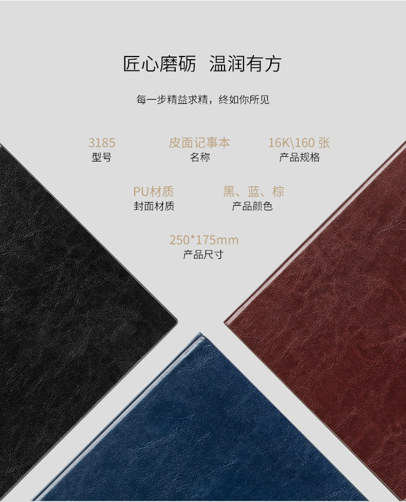 得力(deli)16K160张加厚商务办公笔记本皮面本会议记事本(蓝色）5本装 3185