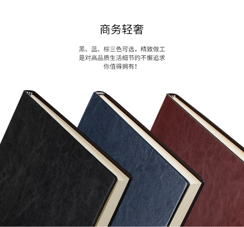 得力(deli)16K160张加厚商务办公笔记本皮面本会议记事本(蓝色）5本装 3185