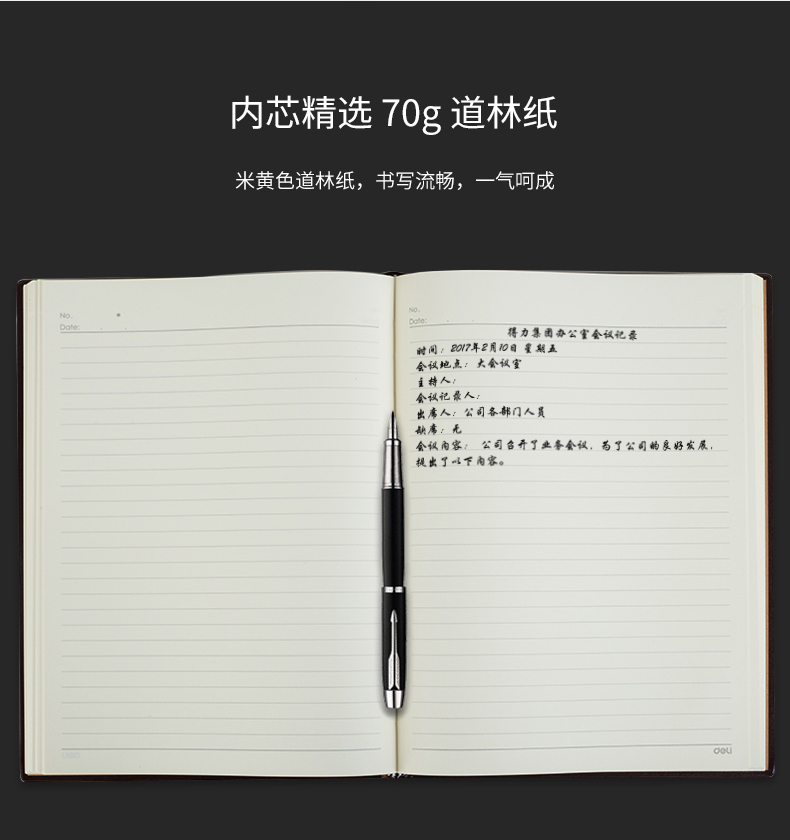 得力(deli)16K160张加厚商务办公笔记本皮面本会议记事本(蓝色）5本装 3185