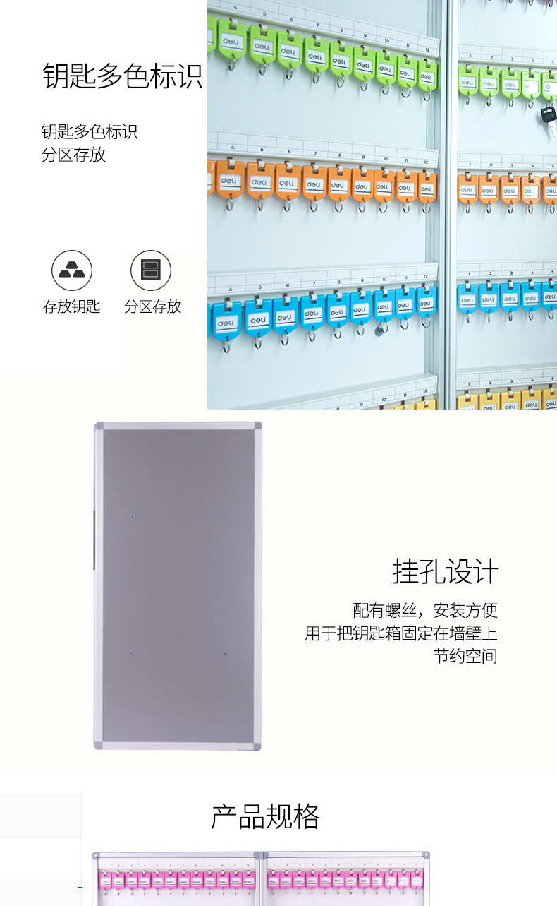 得力(deli)120位铝合金钥匙管理箱 钥匙整理收纳柜(银）50803
