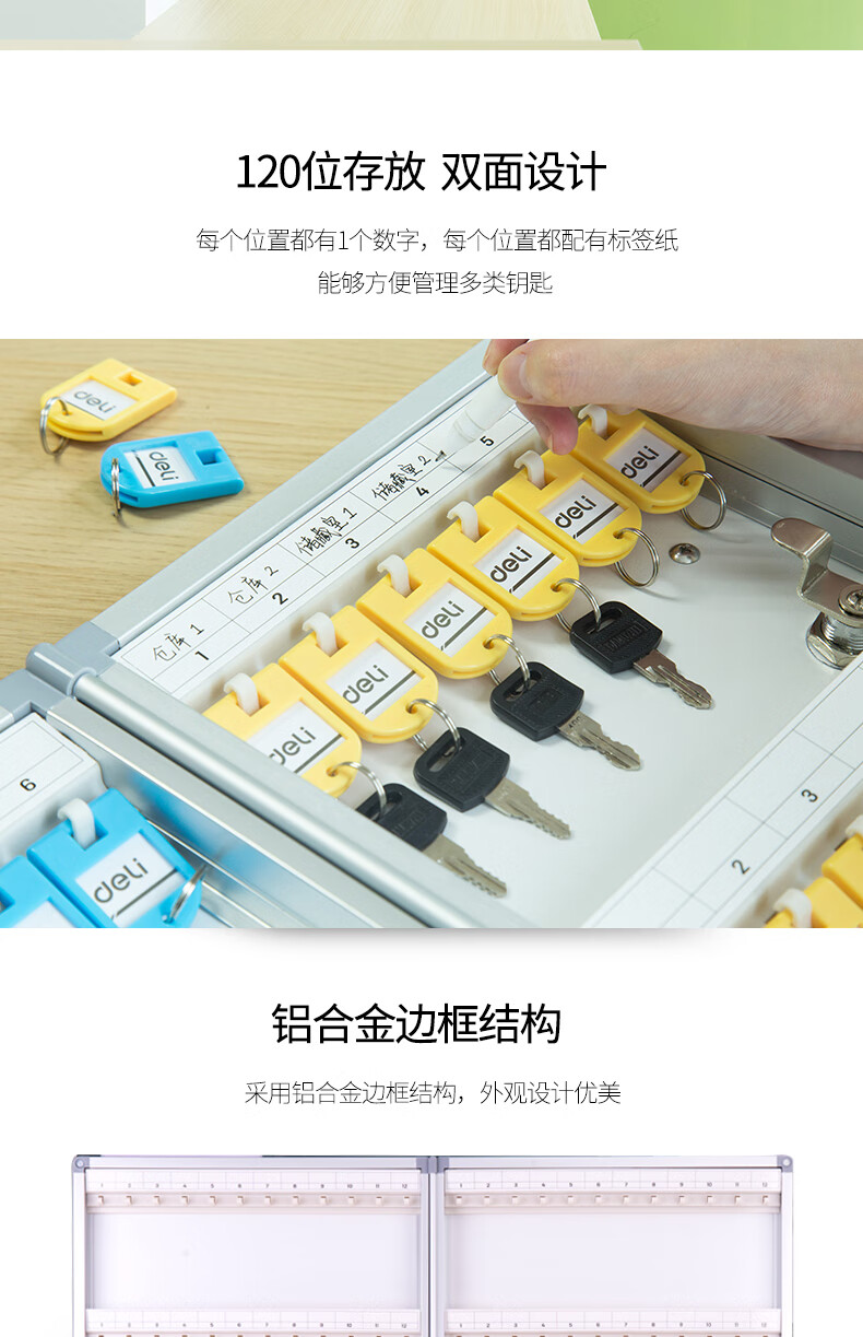 得力(deli)120位铝合金钥匙管理箱 钥匙整理收纳柜(银）50803