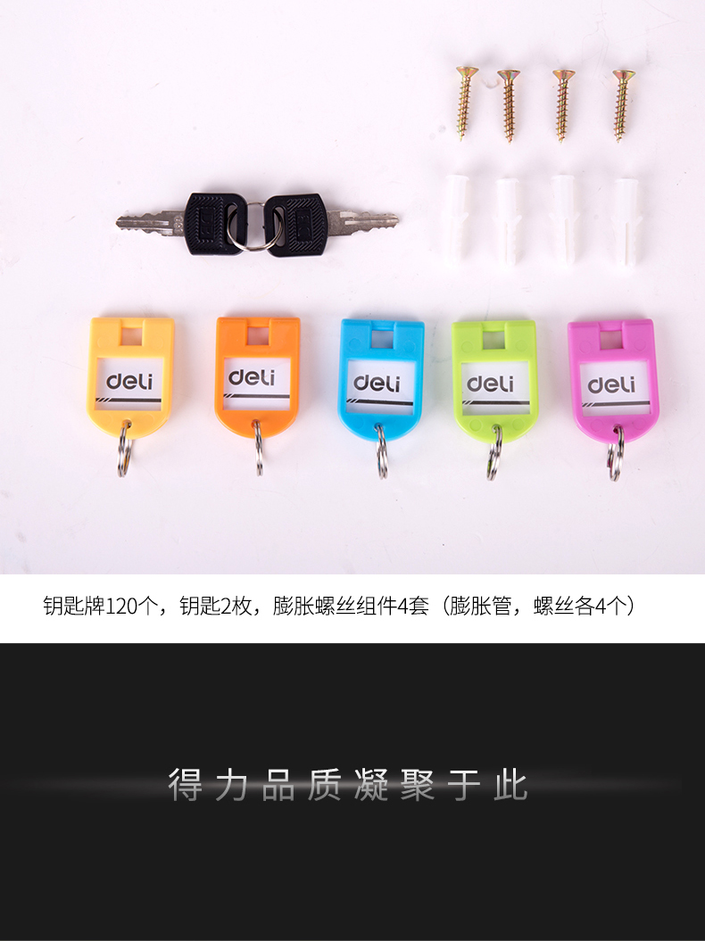得力(deli)120位铝合金钥匙管理箱 钥匙整理收纳柜(银）50803