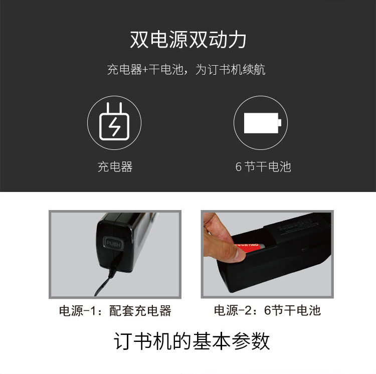 得力(deli)双电源电动订书机 电子自动装订订书器 适配24/6或26/6订书钉(黑）0489