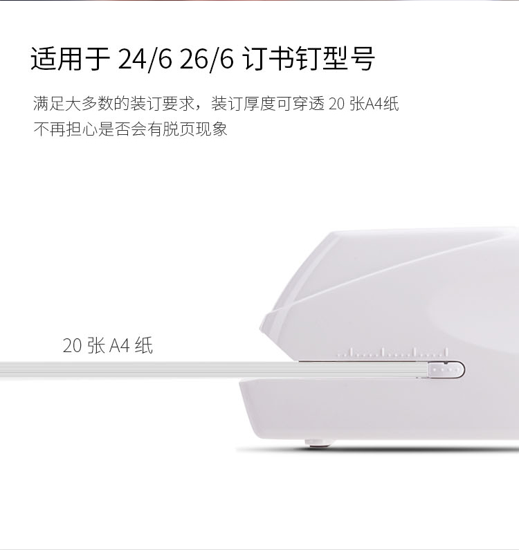 得力(deli)双电源电动订书机 电子自动装订订书器 适配24/6或26/6订书钉(黑）0489