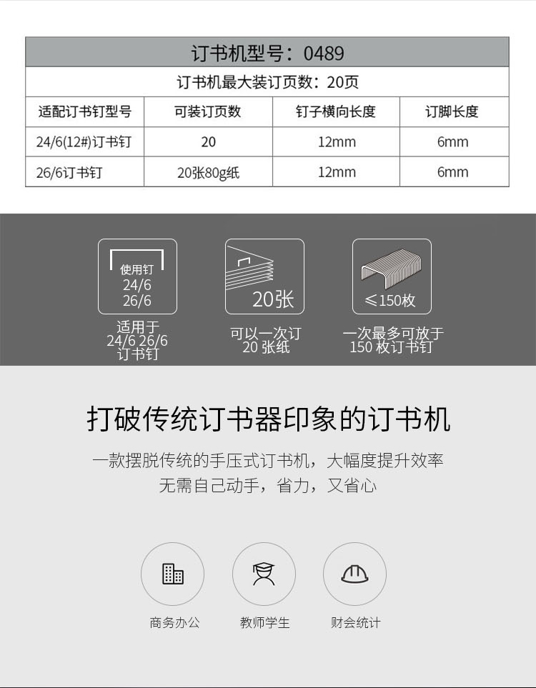 得力(deli)双电源电动订书机 电子自动装订订书器 适配24/6或26/6订书钉(黑）0489