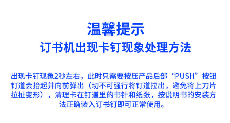 得力(deli)双电源电动订书机 电子自动装订订书器 适配24/6或26/6订书钉(黑）0489