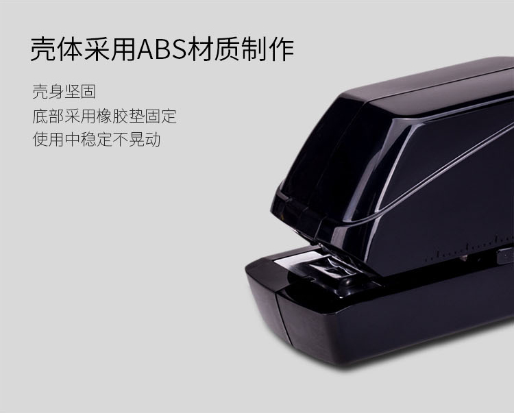 得力(deli)双电源电动订书机 电子自动装订订书器 适配24/6或26/6订书钉(黑）0489