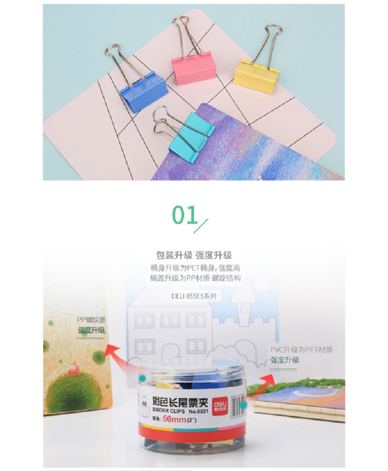 得力(deli) 长尾夹彩色燕尾夹长尾票夹票据夹夹子办公学习用19mm(40只/筒) 3筒装 8555