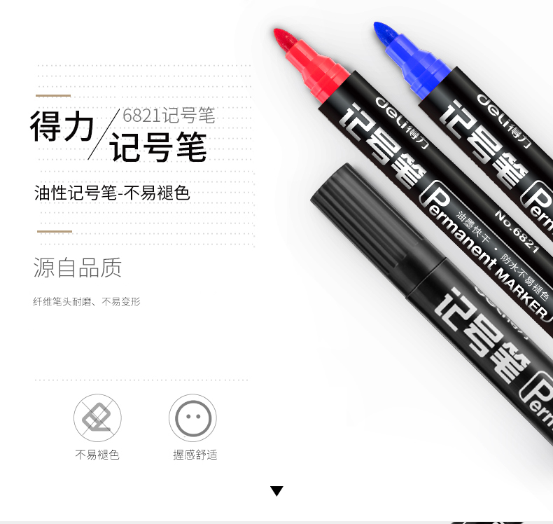 得力（deli）思达6821记号笔(黑)(支) 20支装