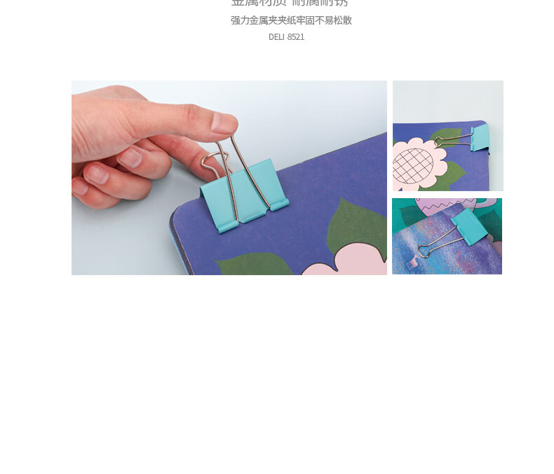 得力（deli）长尾夹组合套装长尾票据夹彩色燕尾夹办公套装（25mm*12只+19mm*25只+15mm*45只）/筒 2筒装8521