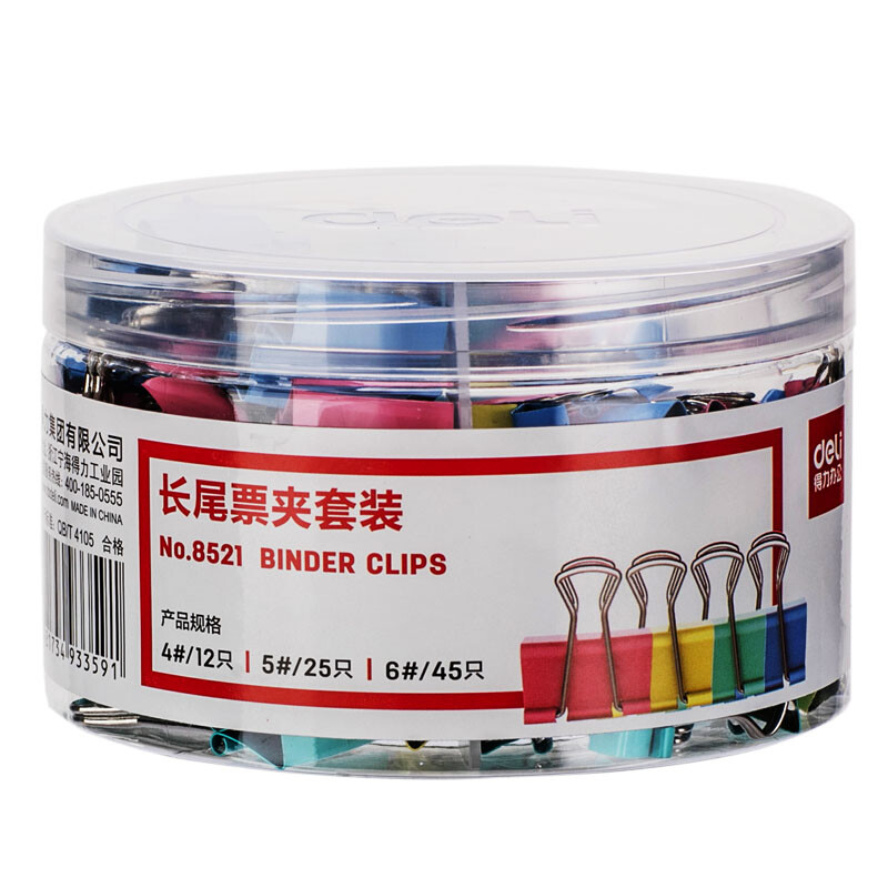 得力（deli）长尾夹组合套装长尾票据夹彩色燕尾夹办公套装（25mm*12只+19mm*25只+15mm*45只）/筒 2筒装8521