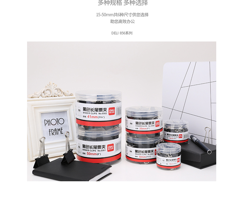 得力（deli）长尾夹32mm黑色燕尾夹票据夹办公文具票夹(黑)(24只/筒) 5筒装8563