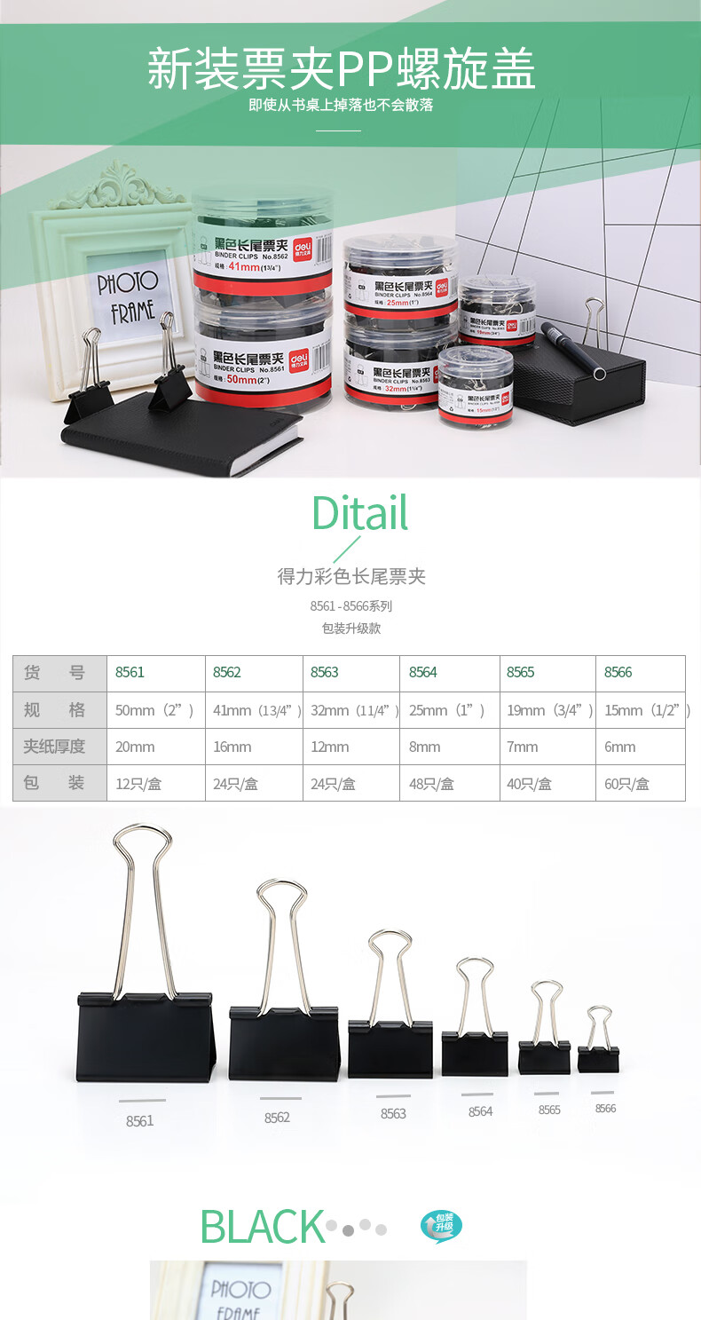 得力（deli）长尾夹32mm黑色燕尾夹票据夹办公文具票夹(黑)(24只/筒) 5筒装8563