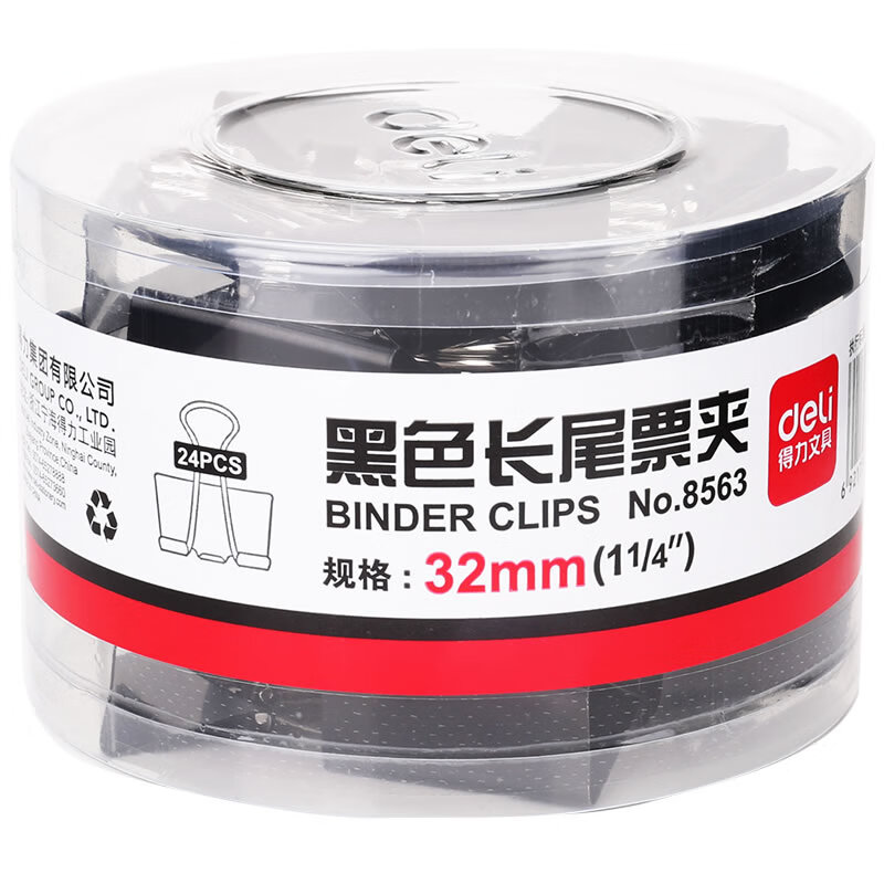 得力（deli）长尾夹32mm黑色燕尾夹票据夹办公文具票夹(黑)(24只/筒) 5筒装8563