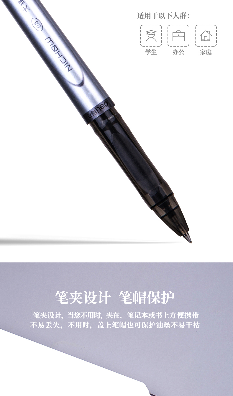 得力（deli）S33中性笔0.5mm子弹头(黑)(支) 12支装