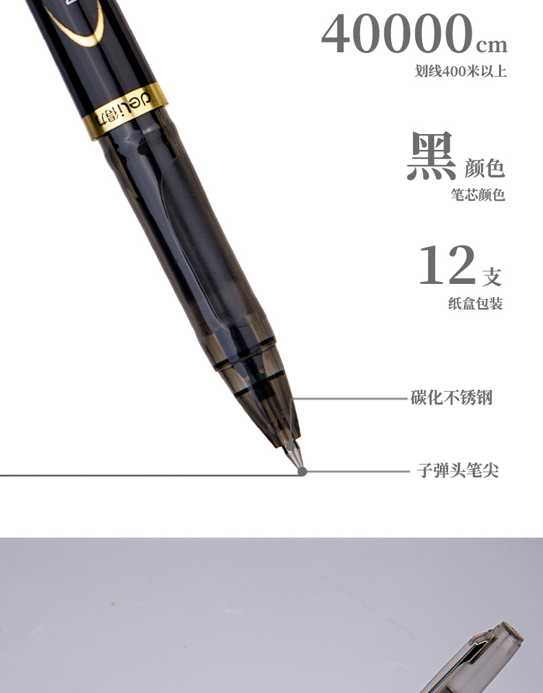 得力（deli）S33中性笔0.5mm子弹头(黑)(支) 12支装