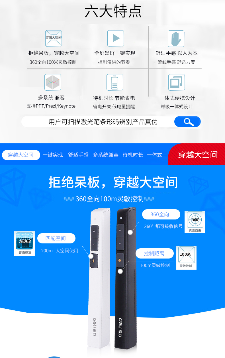 得力（deli）激光翻页笔 无线演示PPT翻页笔 办公用红光翻页笔(黑) 1支装2802P