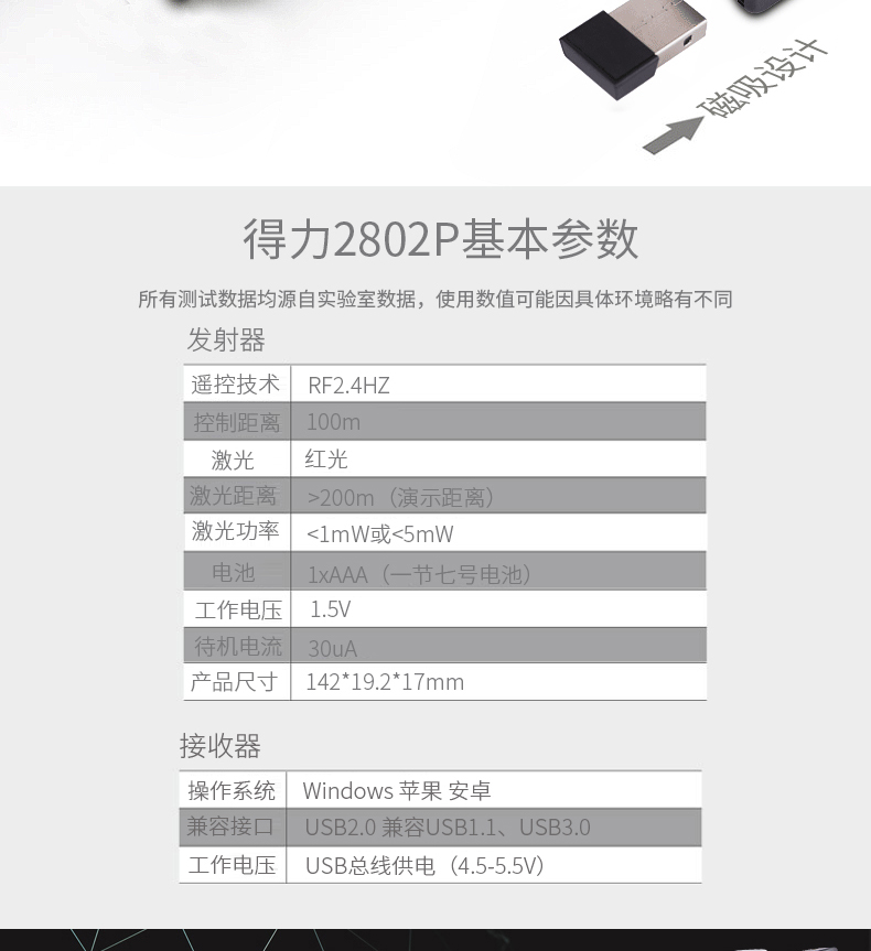 得力（deli）激光翻页笔 无线演示PPT翻页笔 办公用红光翻页笔(黑) 1支装2802P
