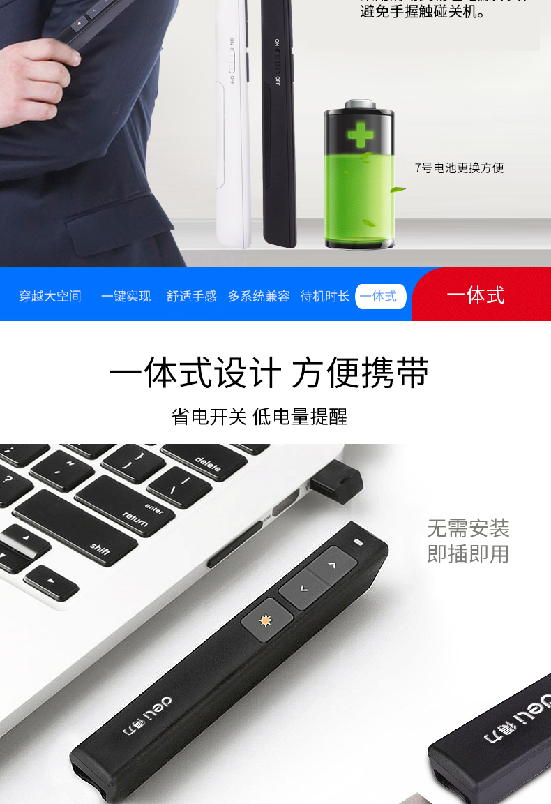 得力（deli）激光翻页笔 无线演示PPT翻页笔 办公用红光翻页笔(黑) 1支装2802P