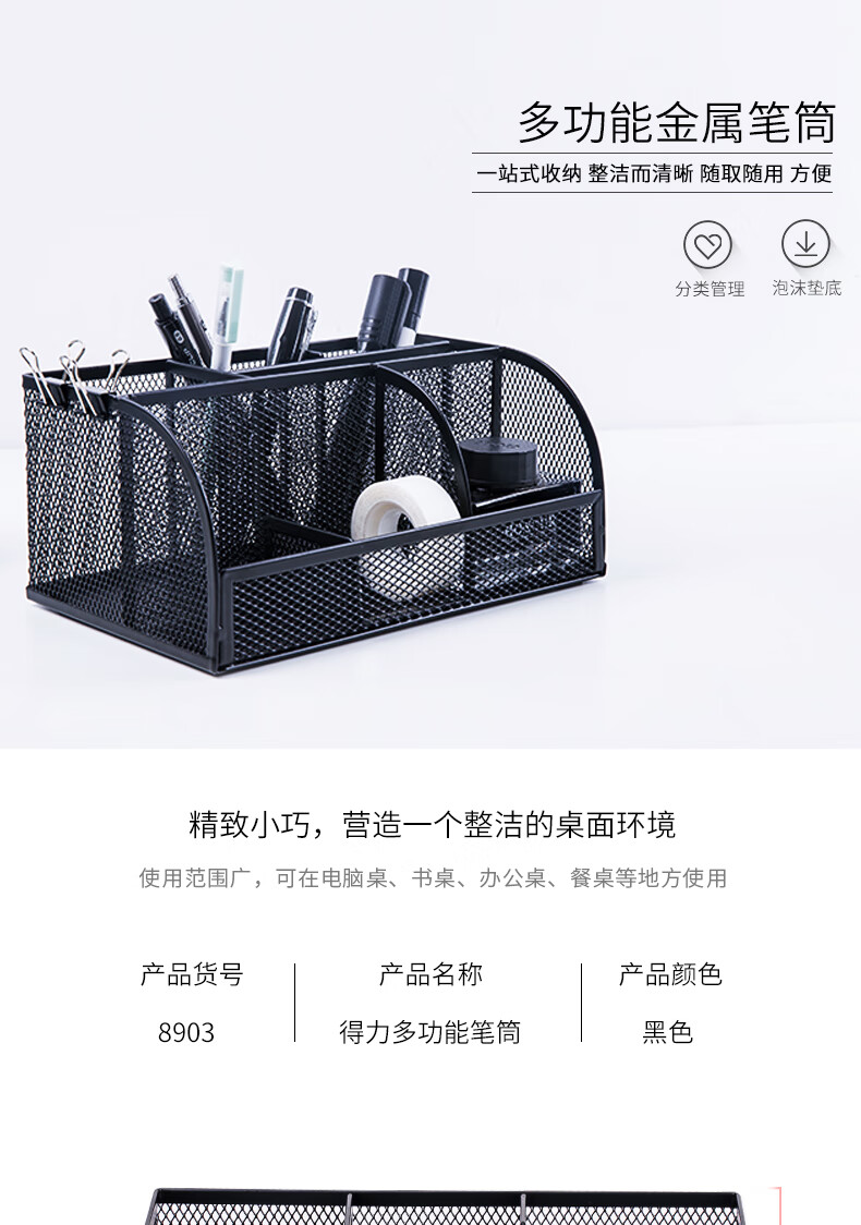 得力（deli）8903多功能笔筒(黑) 1只装