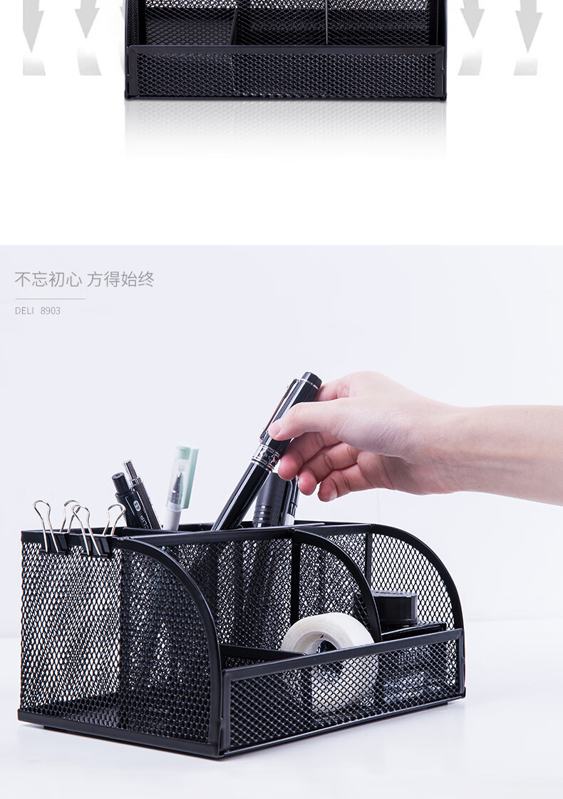 得力（deli）8903多功能笔筒(黑) 1只装