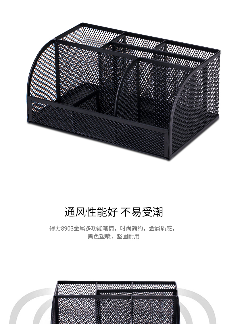 得力（deli）8903多功能笔筒(黑) 1只装