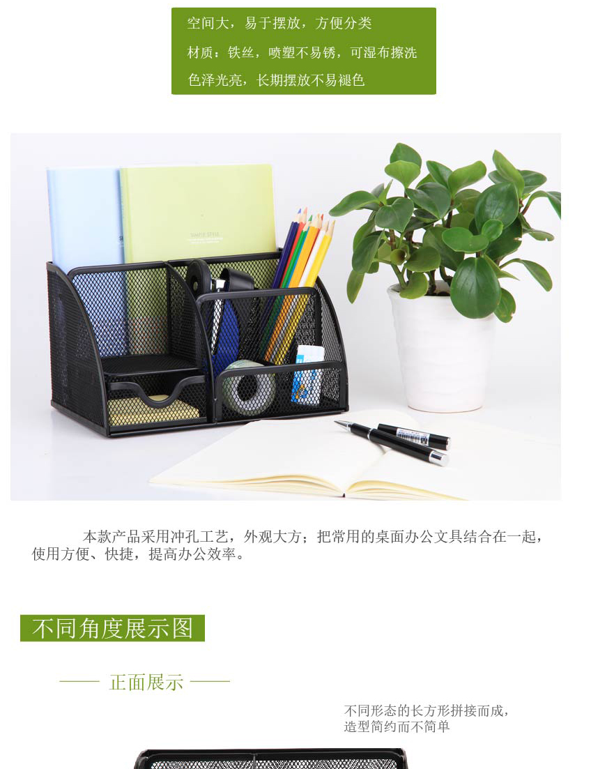得力（deli）笔筒多功能金属网状组合笔筒收纳盒笔座笔架办公用品(黑) 1只装9200
