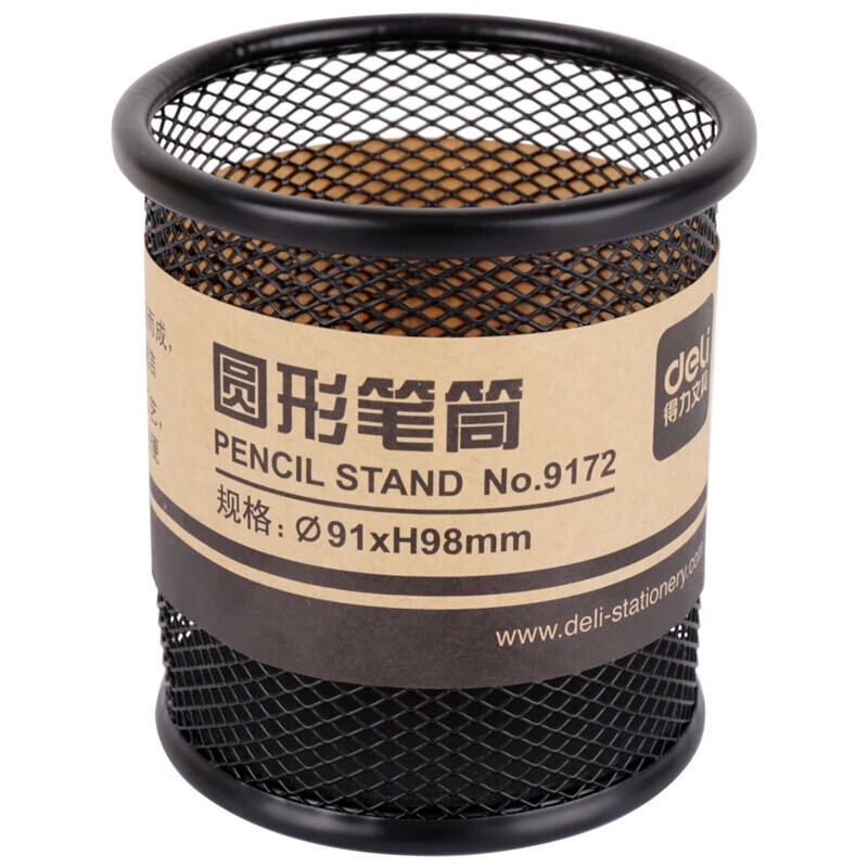 得力（deli）笔筒金属网纹圆形笔筒桌面收纳盒办公用品创意笔筒(黑)办公用品10只装9172