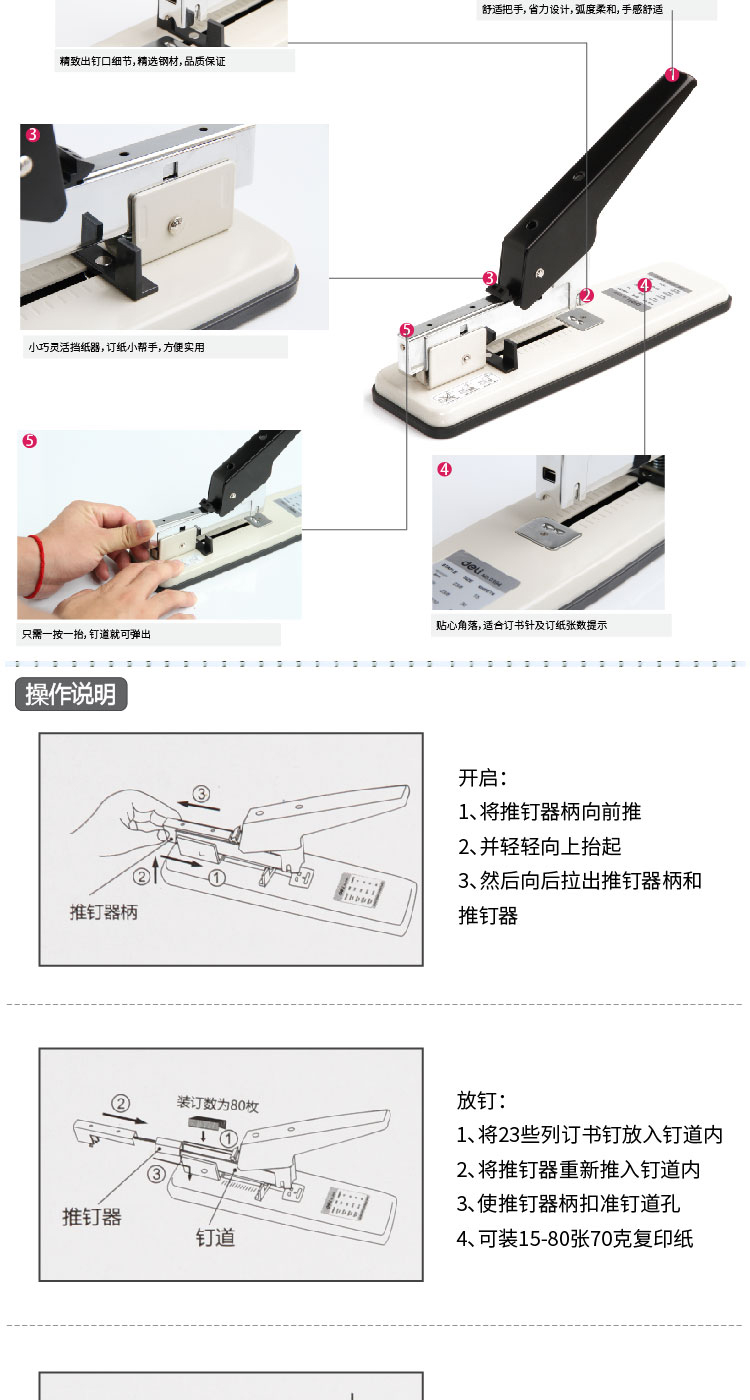 得力（deli）0394重型订书机100页(台) 1台装