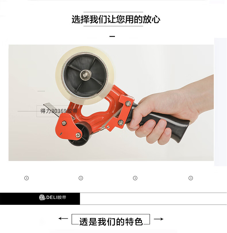 得力（deli）胶带超市封箱胶带60mm*100y*50um透明封箱胶带办公用品6卷装30369