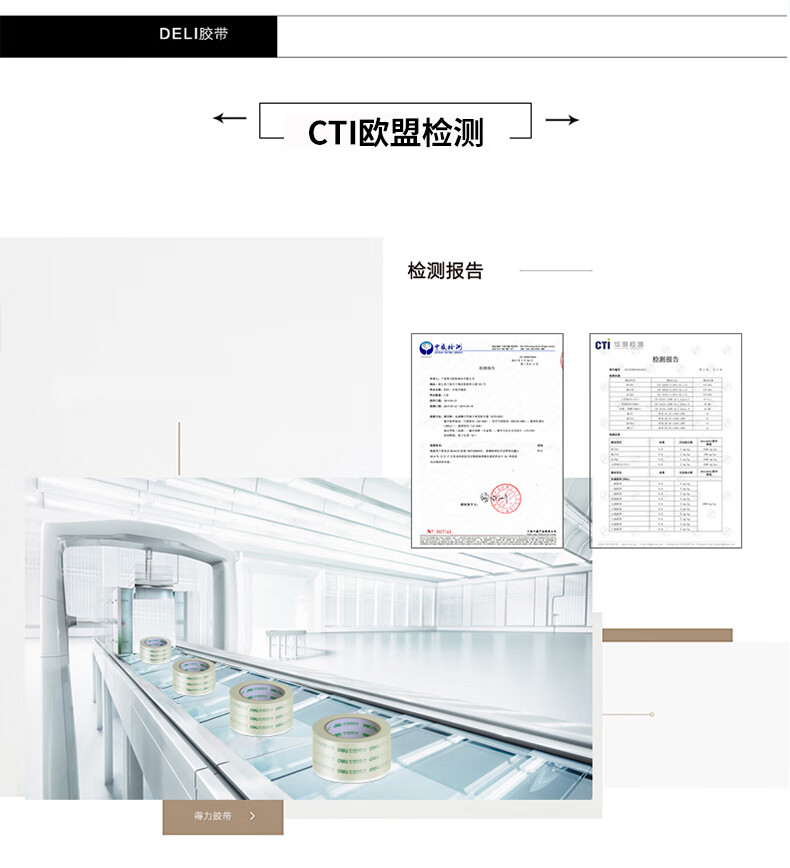 得力（deli）胶带超市封箱胶带60mm*100y*50um透明封箱胶带办公用品6卷装30369