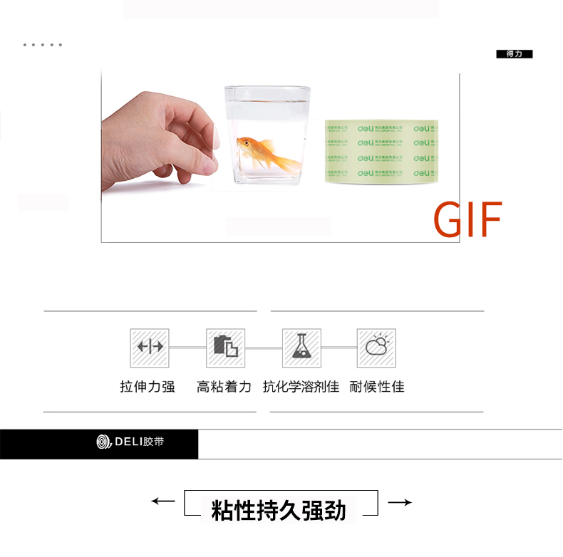 得力（deli）胶带超市封箱胶带60mm*100y*50um透明封箱胶带办公用品6卷装30369