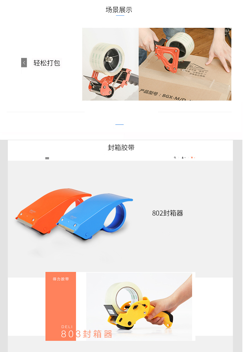 得力（deli）胶带超市封箱胶带60mm*100y*50um透明封箱胶带办公用品6卷装30369