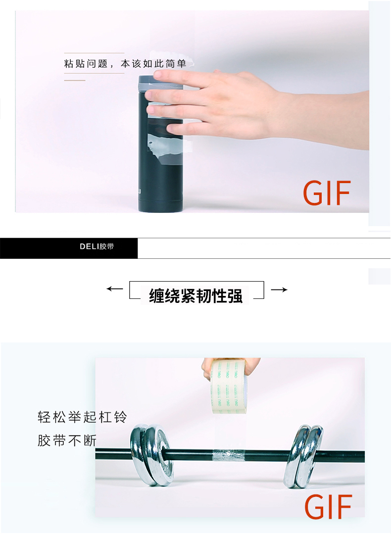 得力（deli）胶带超市封箱胶带60mm*100y*50um透明封箱胶带办公用品6卷装30369