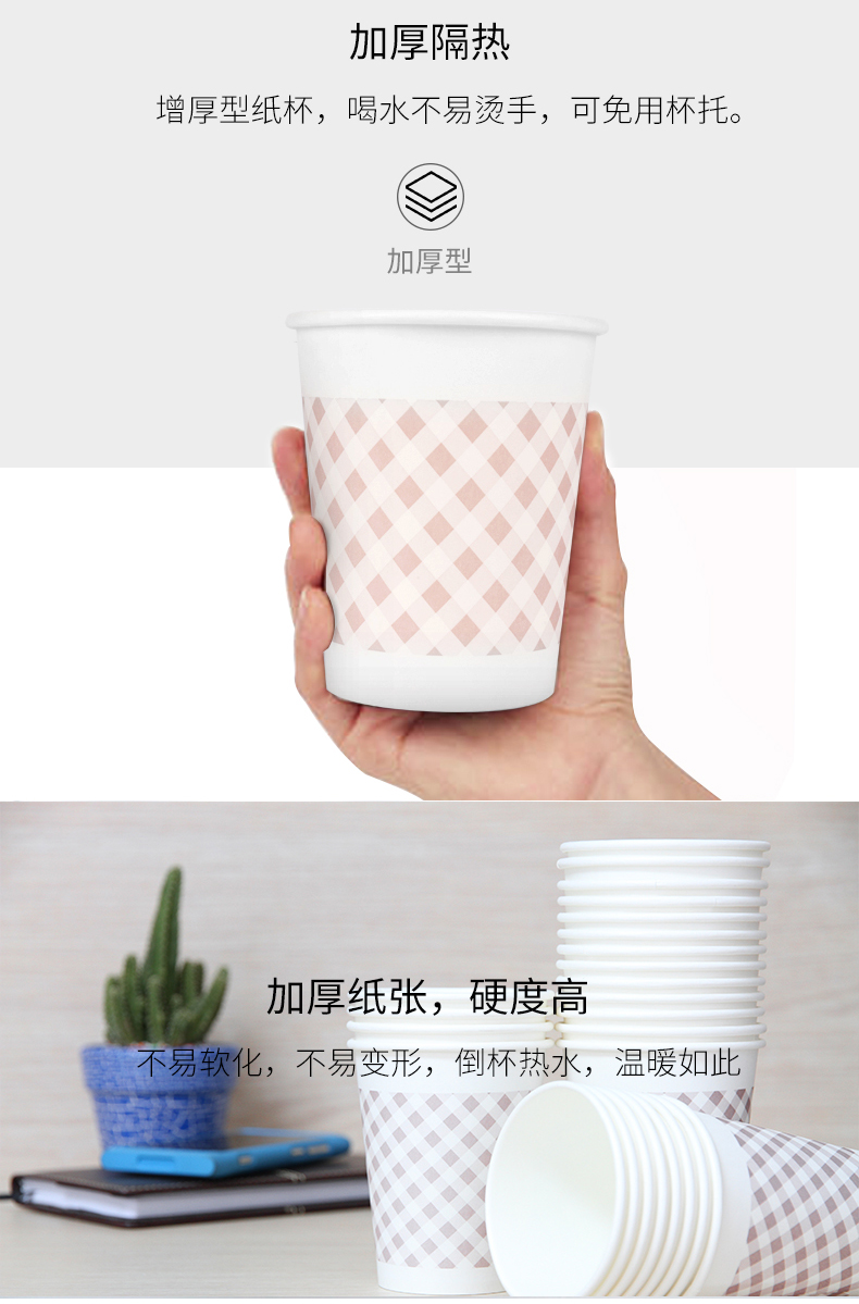 得力（deli）一次性纸杯250ml加厚一次性水杯(白)(50只/包)办公用品6包装9570