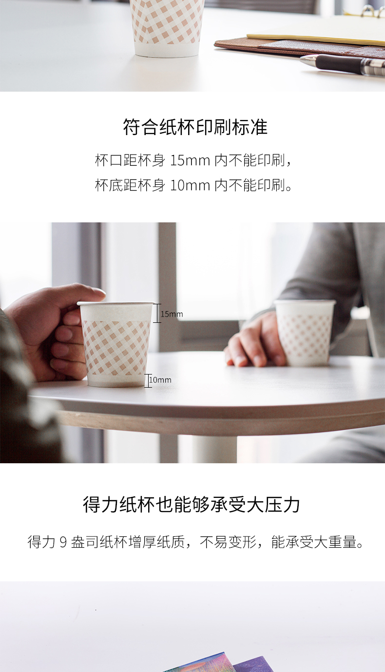 得力（deli）一次性纸杯250ml加厚一次性水杯(白)(50只/包)办公用品6包装9570