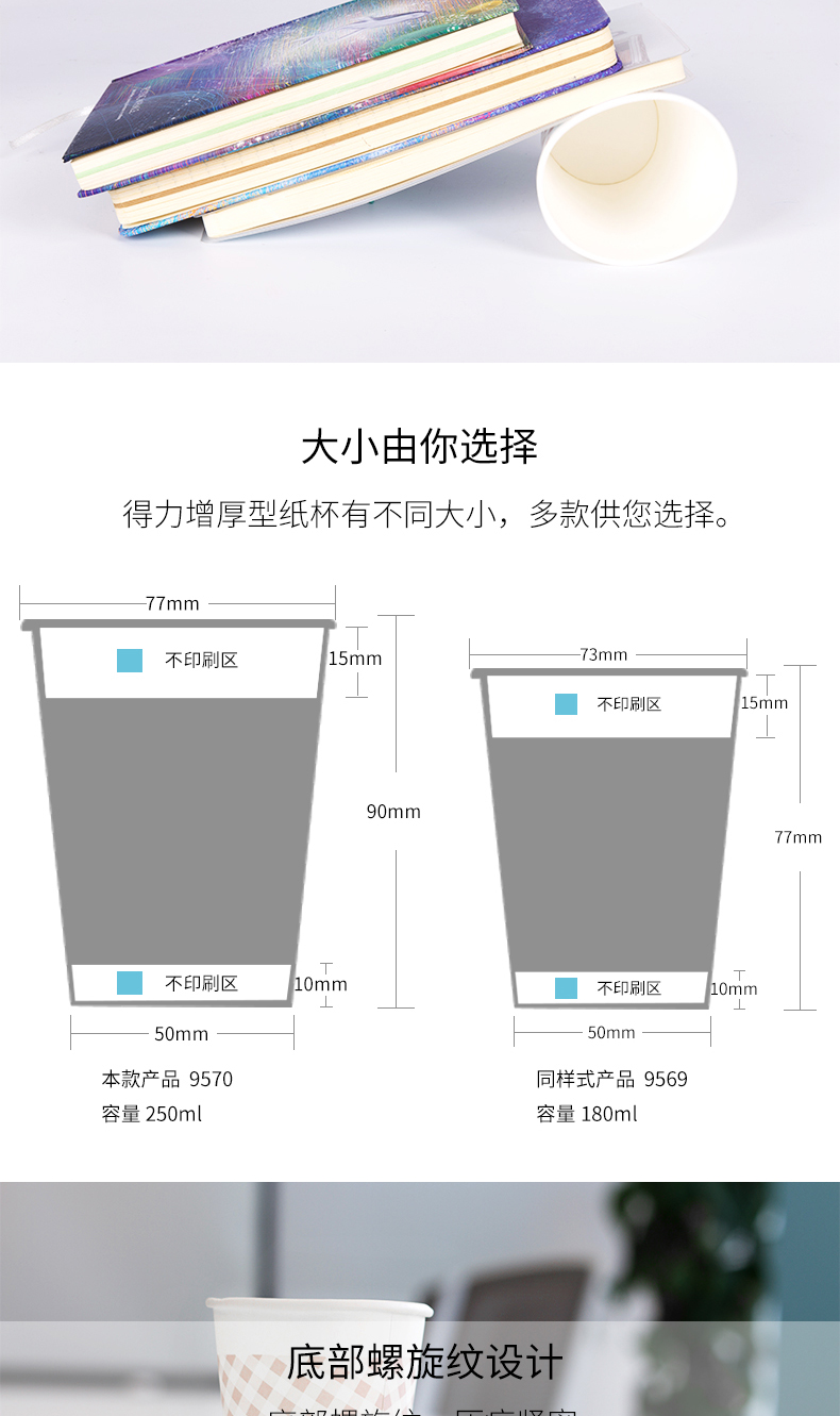 得力（deli）一次性纸杯250ml加厚一次性水杯(白)(50只/包)办公用品6包装9570
