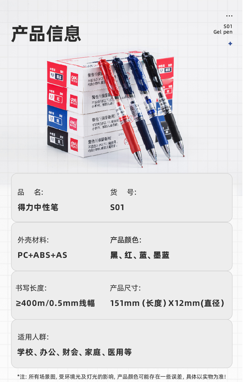 得力（deli）中性笔子弹头经典按动中性笔水笔签字笔 办公学习用笔 0.5mm (黑) 12支装 S01