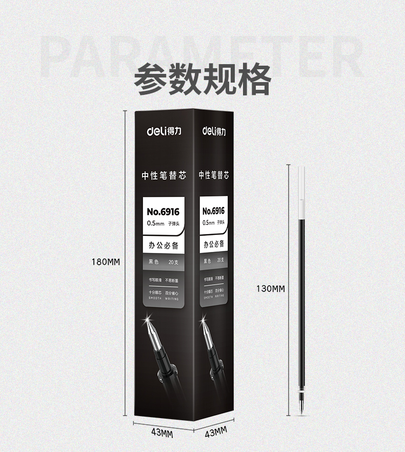 得力（deli）替芯中性笔替芯水笔签字笔0.5mm子弹头替芯(黑)办公学习用品 40支装 6916